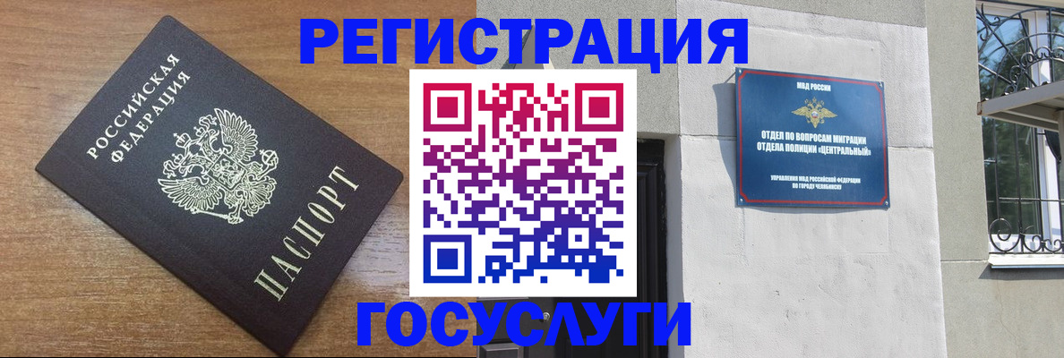 временная регистрация адрес в Зверево