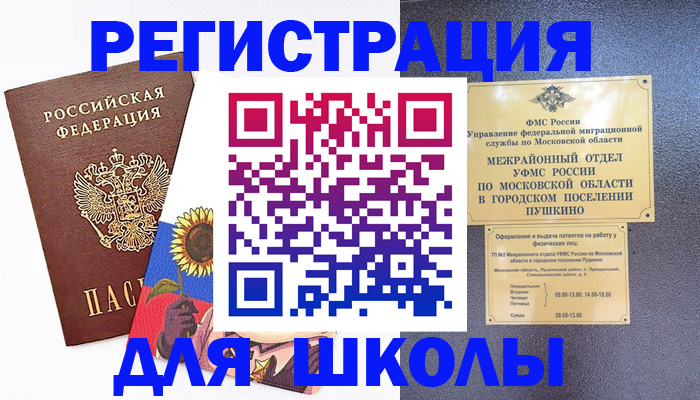 прописка регистрация в Зверево