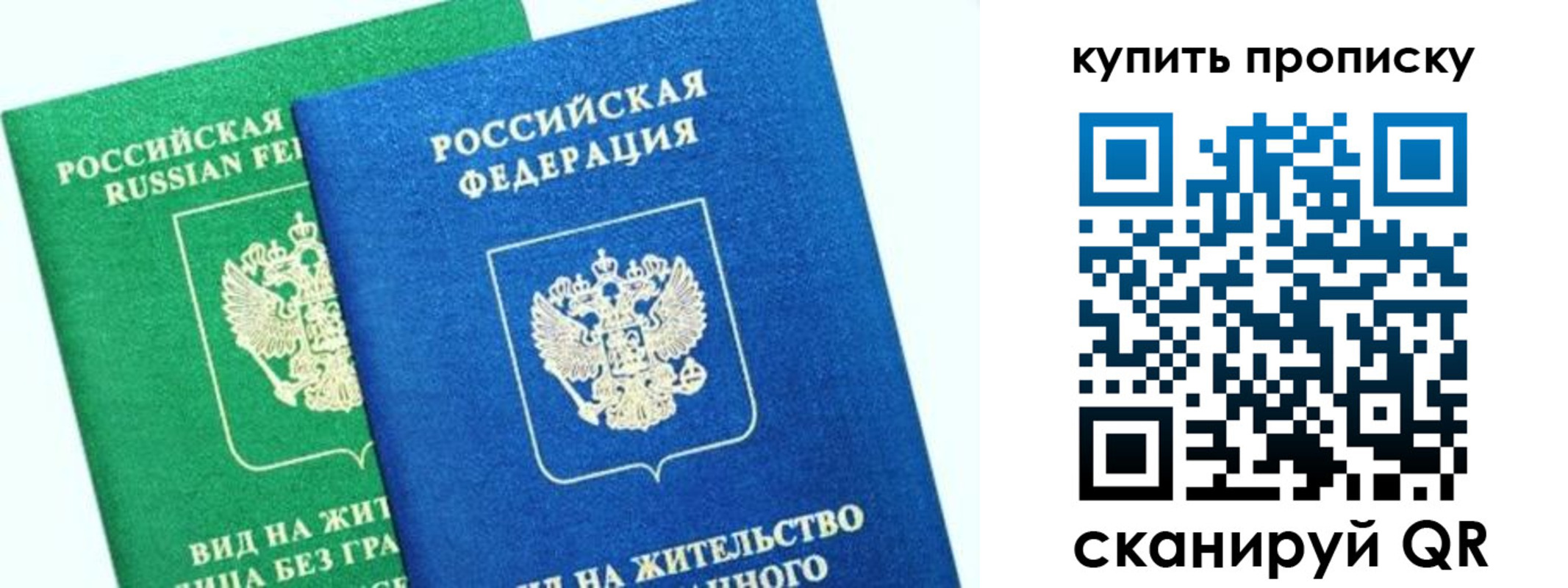 временная регистрация поиск в Зверево