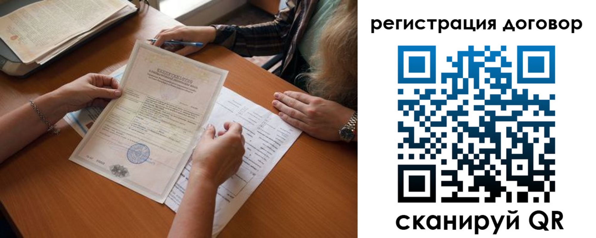 временная регистрация законно в Зверево