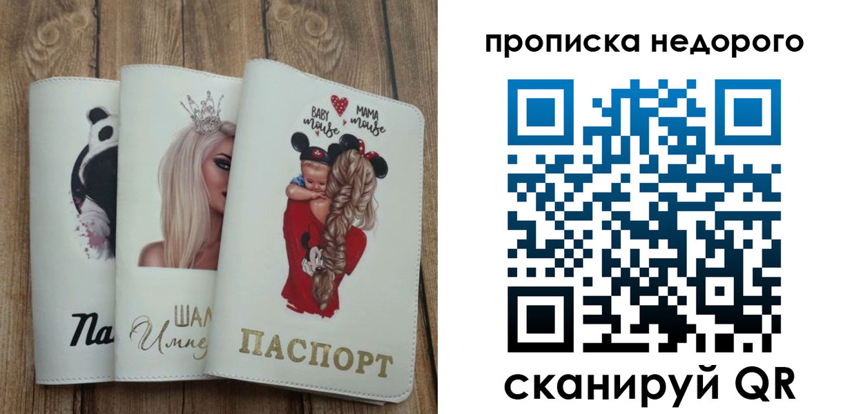 где прописаться в Зверево