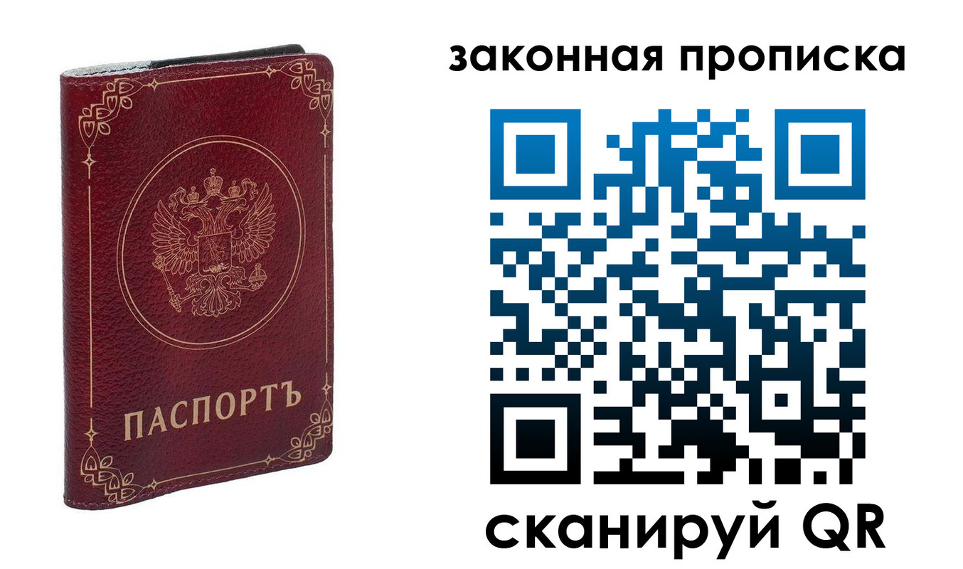 прописка иностранных граждан в Зверево