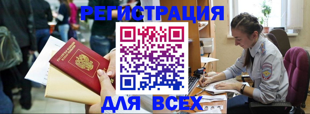 прописка для кредита в Зверево