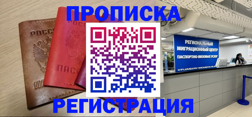 регистрация для школы в Зверево