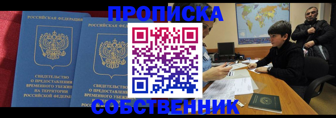 временная регистрация госуслуги в Зверево