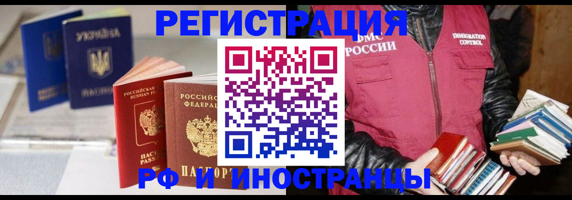 временная регистрация законно в Зверево